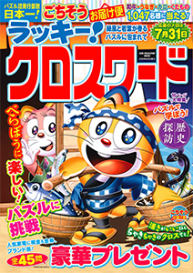 緑風と若葉が香る パズルに包まれて